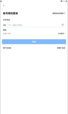 软视宝云会议图2