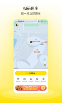 小钻出行图1