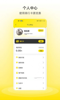 小钻出行图2