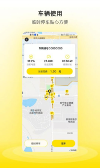 小钻出行图3