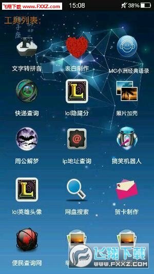 小肾魔盒qq空间图1