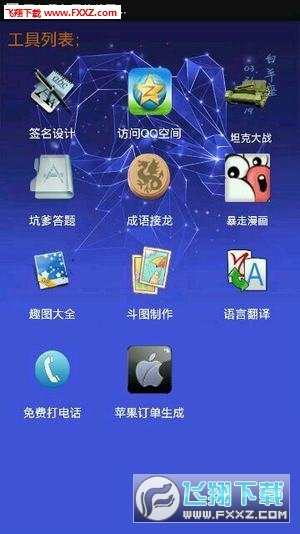 小肾魔盒qq空间图2