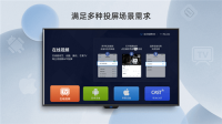 当贝投屏图2