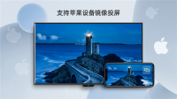 当贝投屏图3