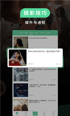 POCO相机图3
