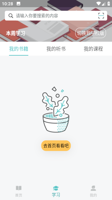 外研阅读图3