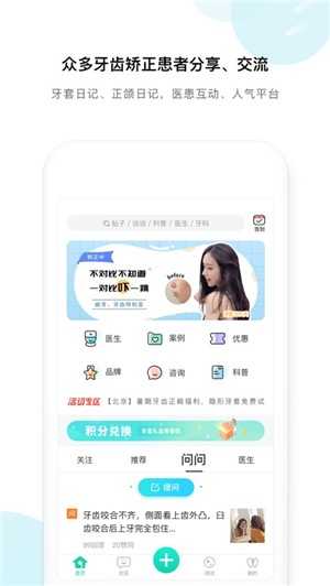 牙套之家图1