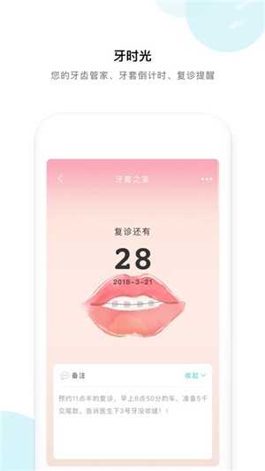 牙套之家图2
