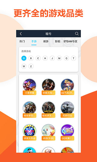 虚贝租号极速版图3
