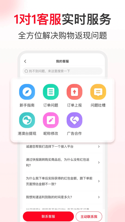 省钱快报图1