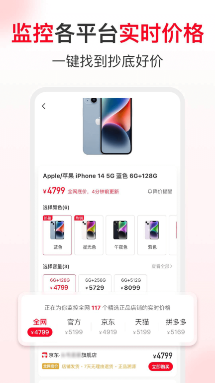 省钱快报图3