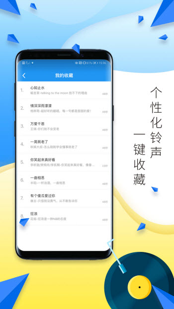 多多铃声图1