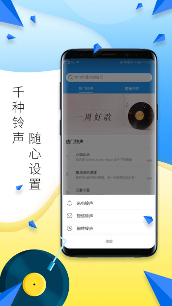 多多铃声图2