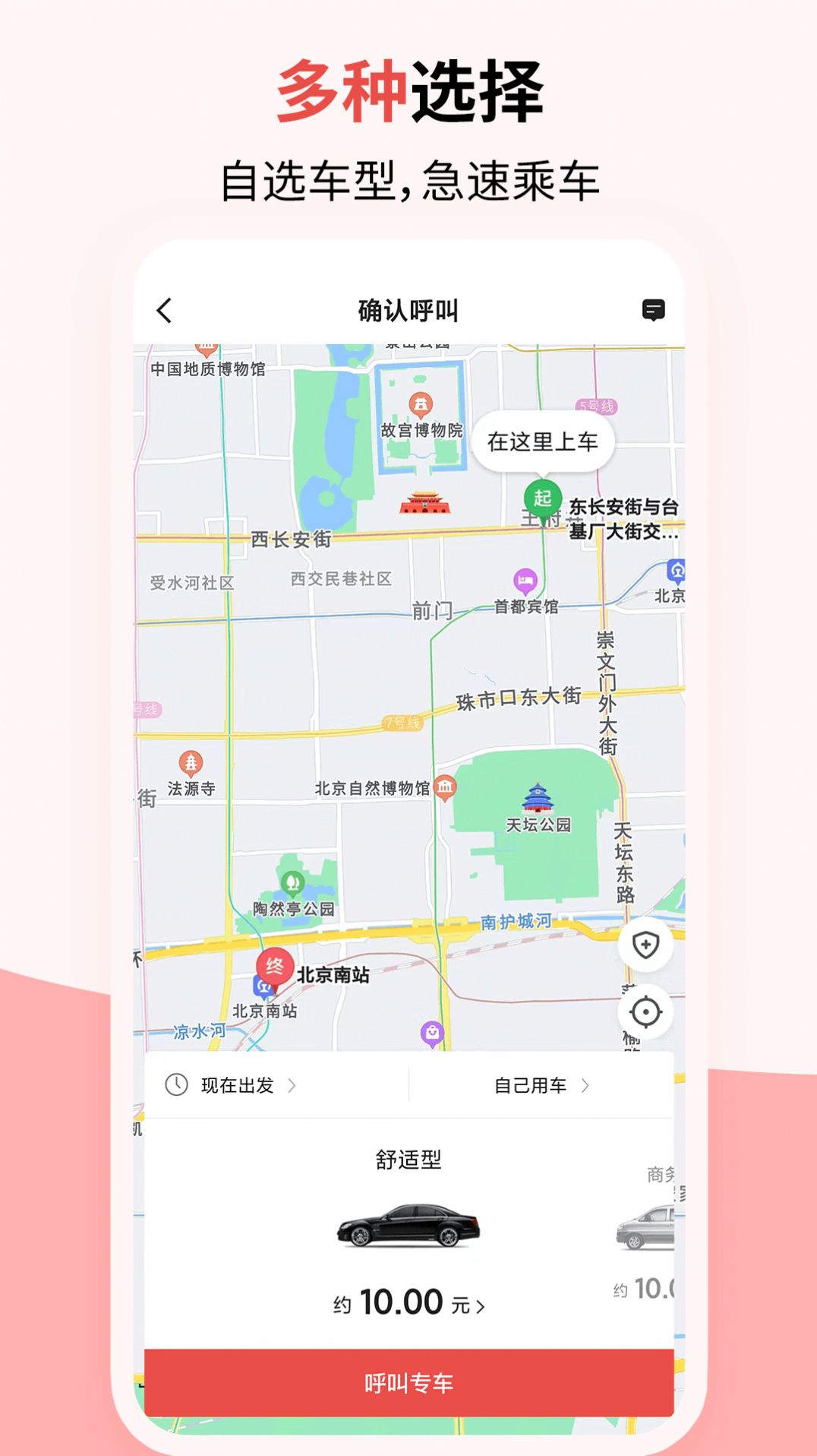顶风出行图3