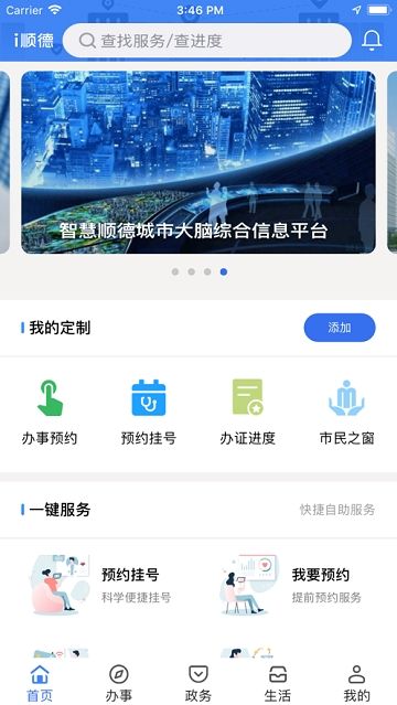 i顺德图1