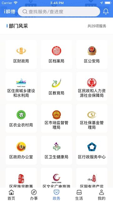 i顺德图3
