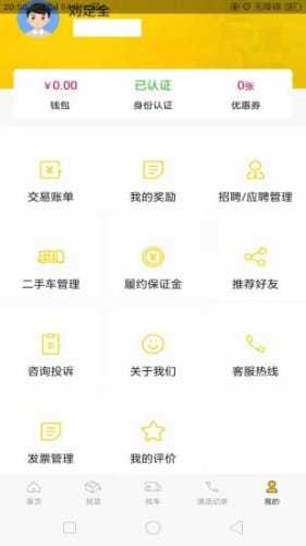 货通运图3