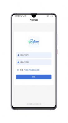 汽修电子档案图2