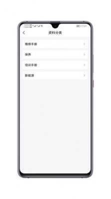 汽修电子档案图3
