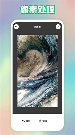 像素画生成器 中文版图1