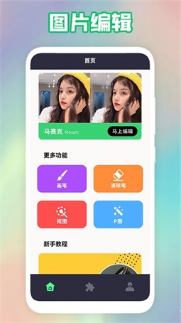 像素画生成器 中文版图2