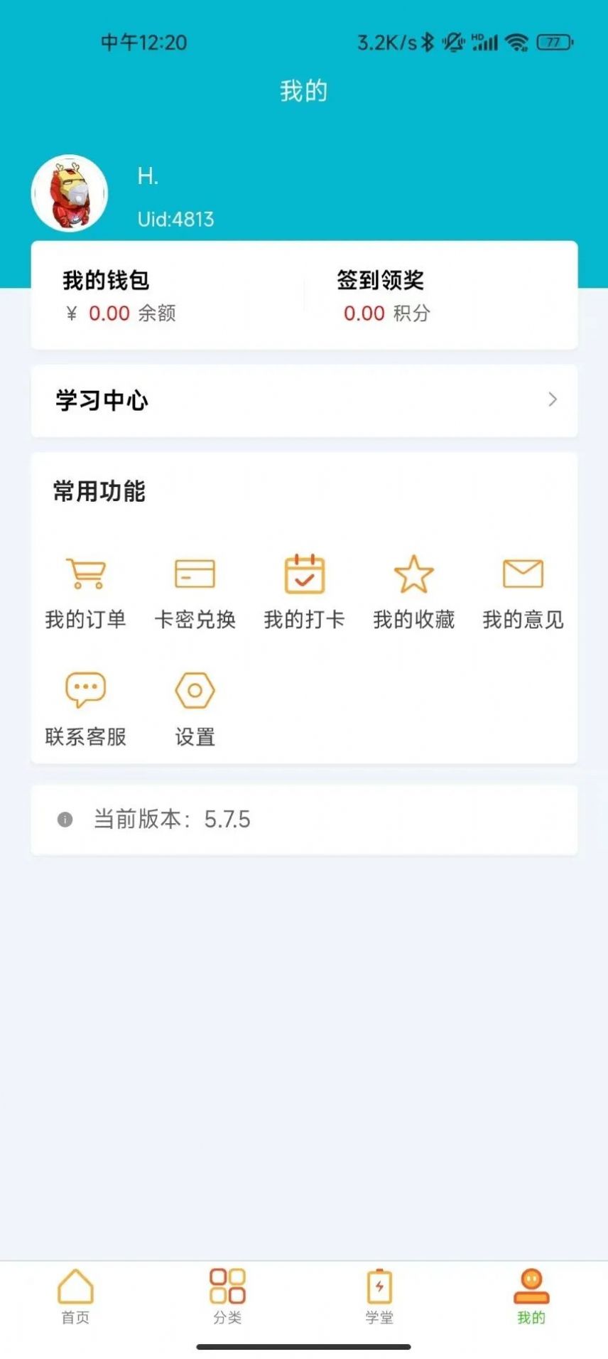 橙成程考研图1