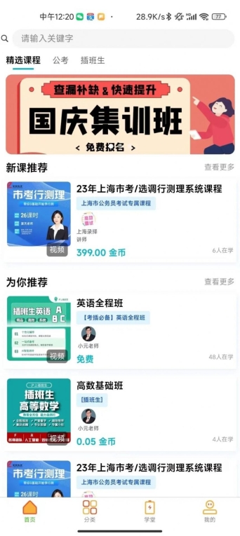 橙成程考研图3
