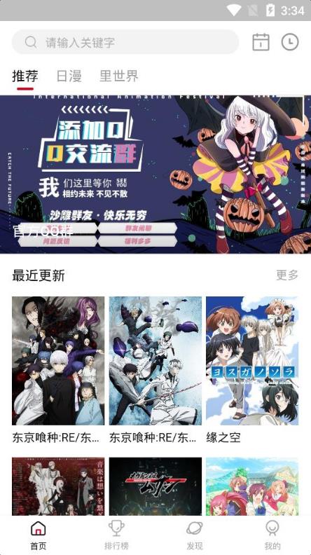 O站动漫图2