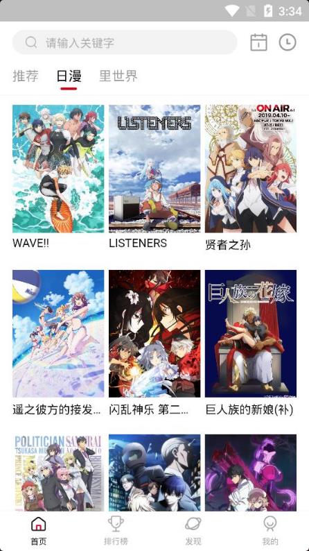 O站动漫图3