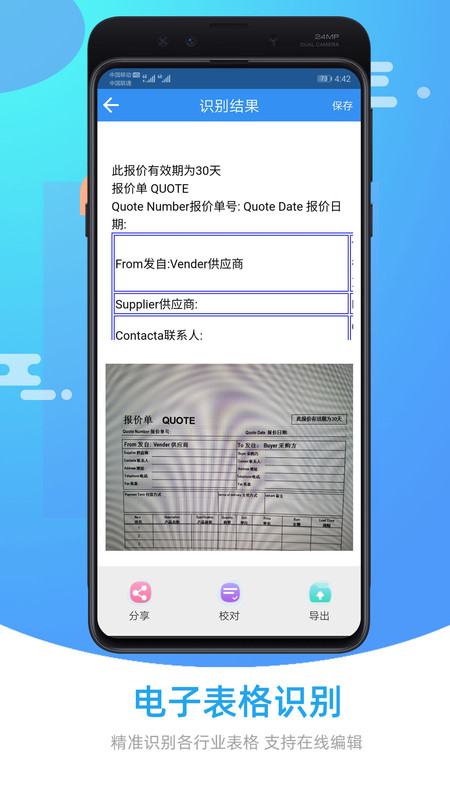 图片照片文字识别图1