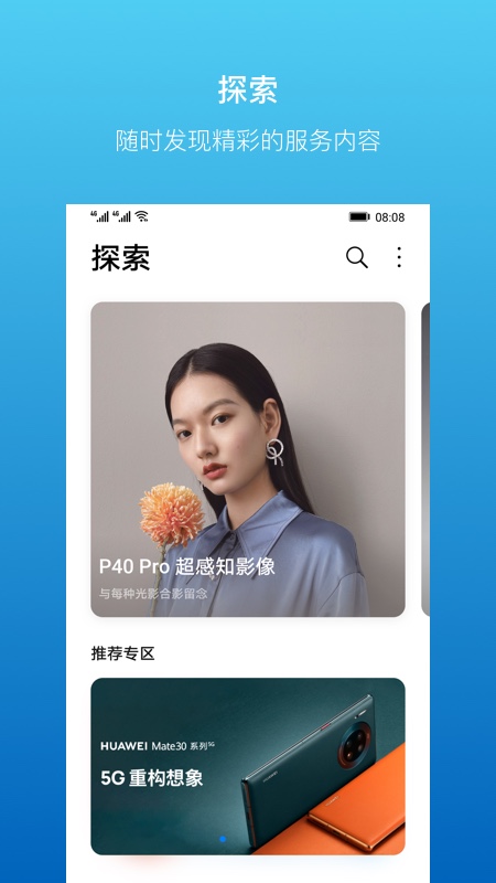 我的华为图2