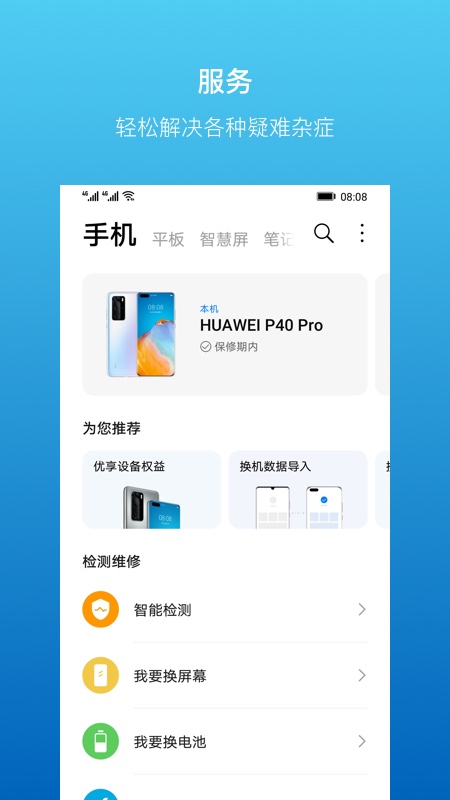 我的华为图3