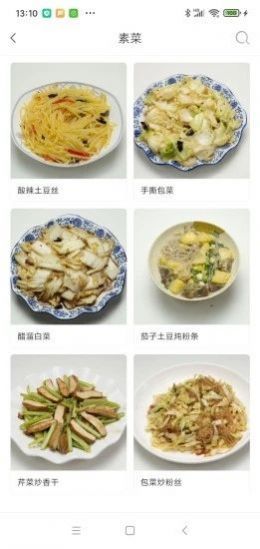 小白厨图3
