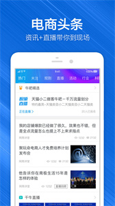 千牛手机版图1
