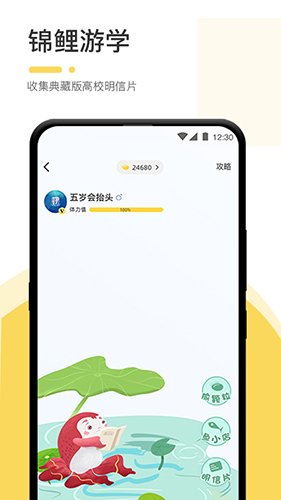 不占座图1