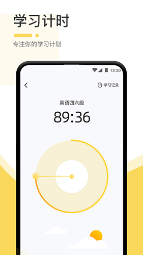 不占座图2