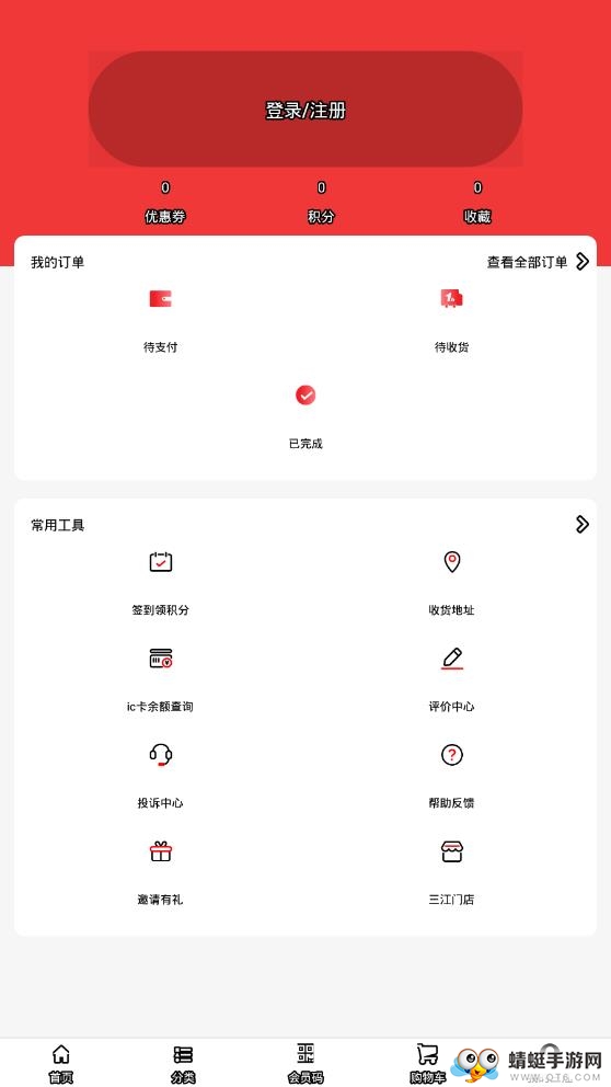 三江云菜图1