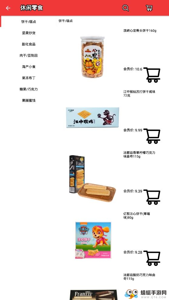 三江云菜图3