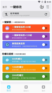 画质超人免费版图3