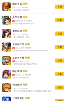 弈玩游戏盒子图3