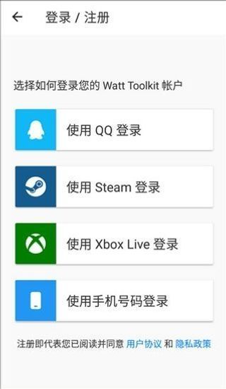 瓦特工具箱图3