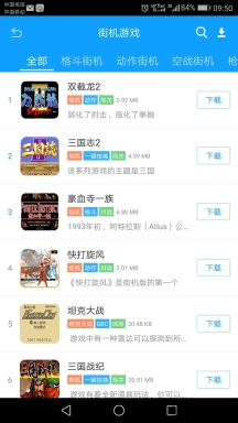 街机123模拟器图2