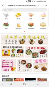 幸福石林图2