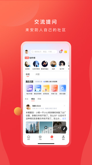 海康云商图2