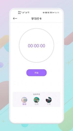 叮当课程表图3