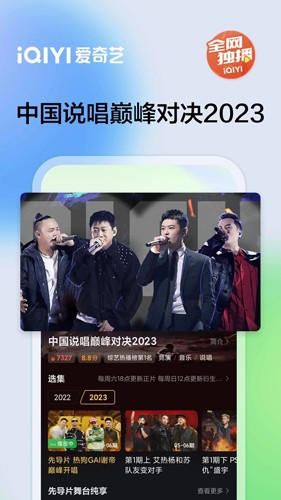 爱奇艺去广告图1