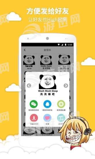 暴走表情大全图3
