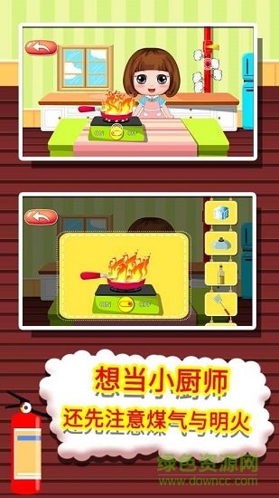 贝贝消防安全知识大全图3