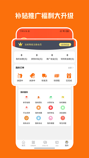 乐优购图2