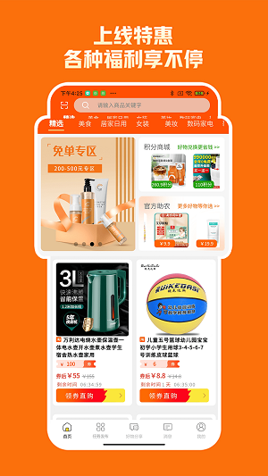 乐优购图3